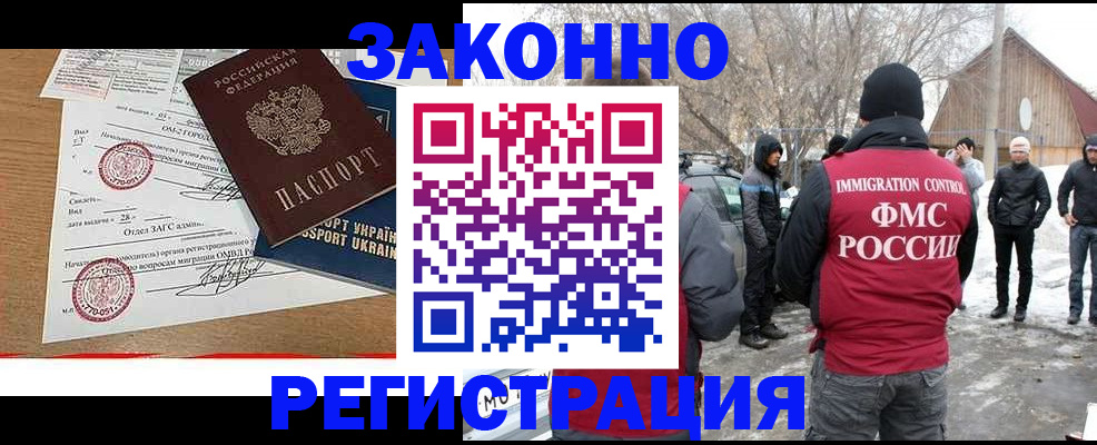 временная регистрация гарантия в Снежинске