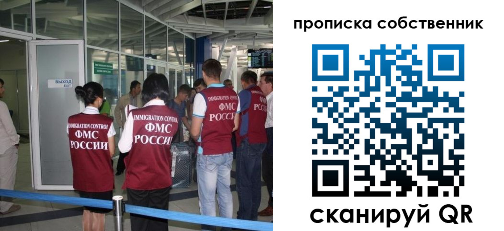 прописка законно в Снежинске