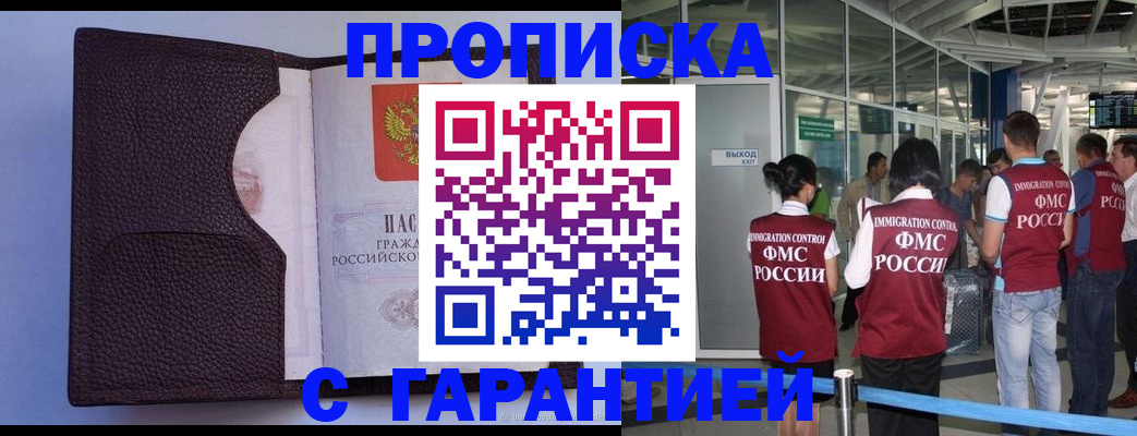 прописка ребенка в Снежинске