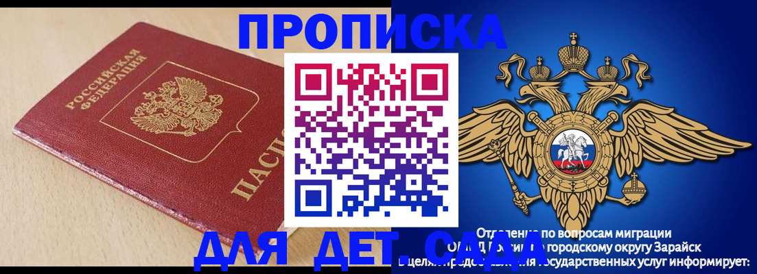 прописка гарантия в Снежинске