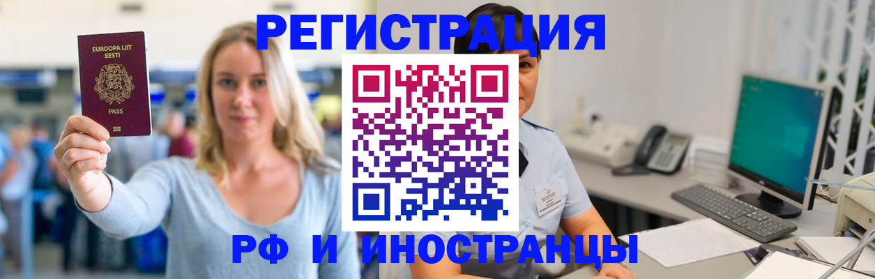 регистрация в Снежинске