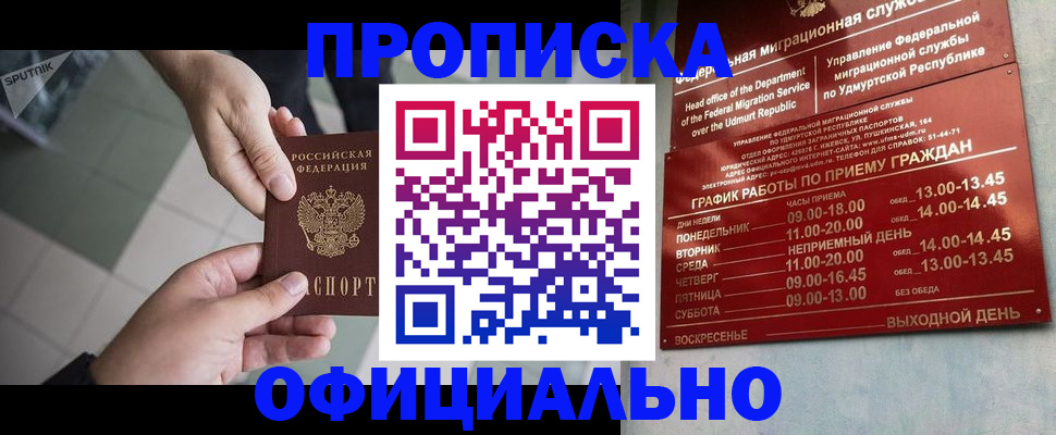 регистрация для школы в Снежинске