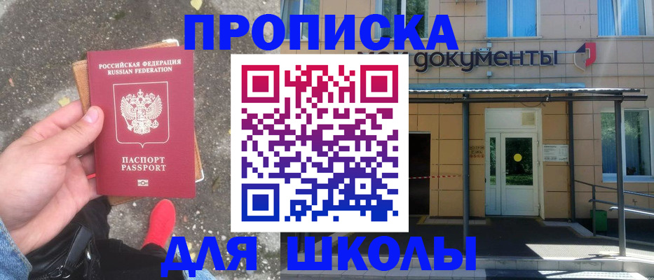 прописка в квартире в Снежинске