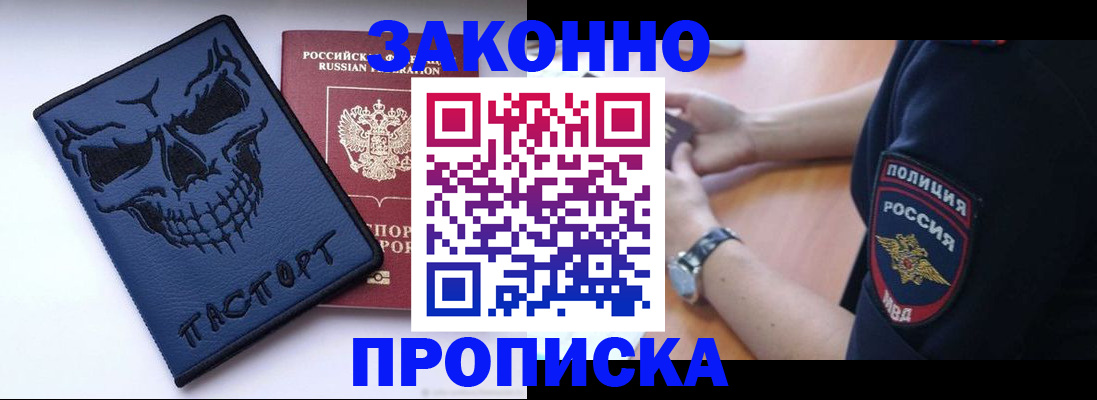 временная регистрация гарантия в Снежинске