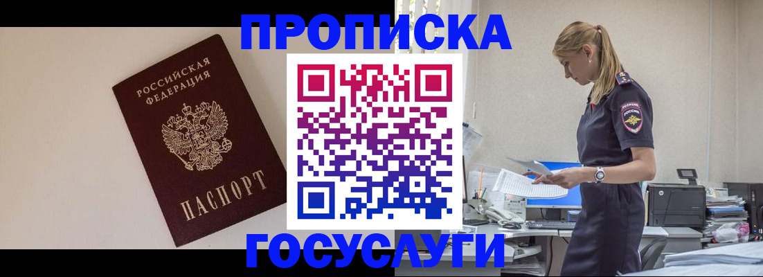 временная регистрация собственник в Снежинске