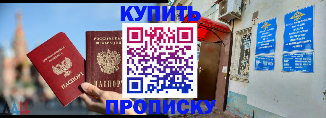 прописка от собственника в Снежинске